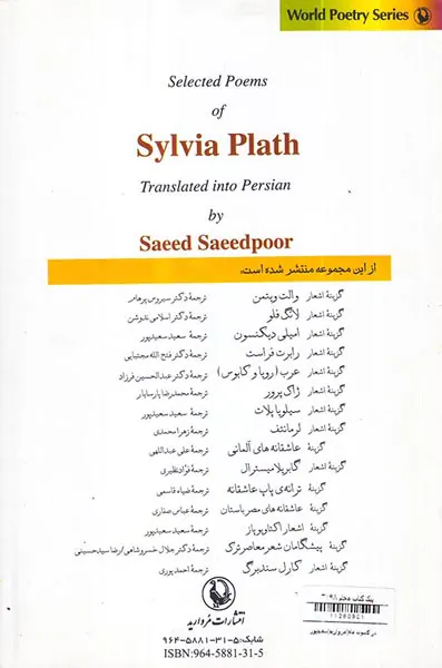 در کسوت ماه